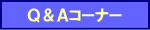 �p���`�R�[�i�[