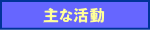 ����̊T�v